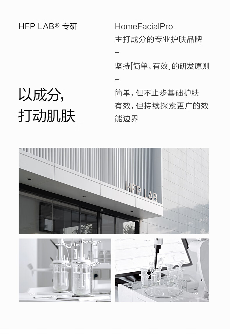 HomeFacialPro低聚糖保湿乳液118g  hfp清爽控油乳补水平衡水油护肤品男女