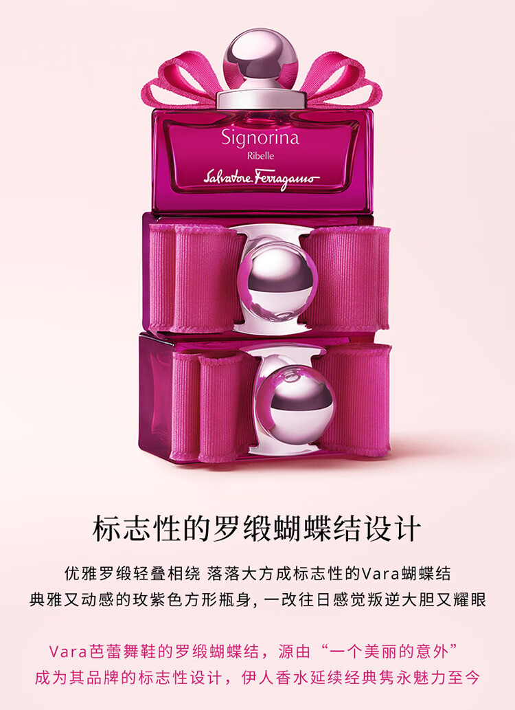 菲拉格慕（Ferragamo） 伊人黎贝拉女士香水 气质香氛5ml（体验装）