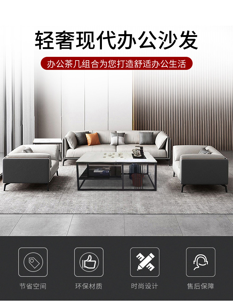 隆旭 办公沙发简约商务现代接待会客厅沙发茶几轻奢大堂休闲办公室沙发 西皮3+1+1