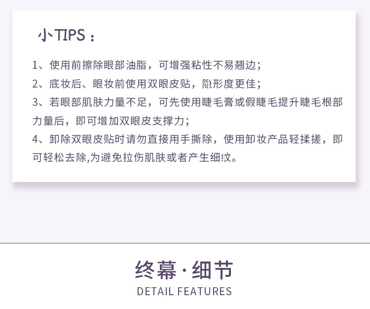 尔木萄（AMORTALS）双眼皮贴 M号420贴（敏感肌可用 隐形定型无痕轻薄自然） 送女友