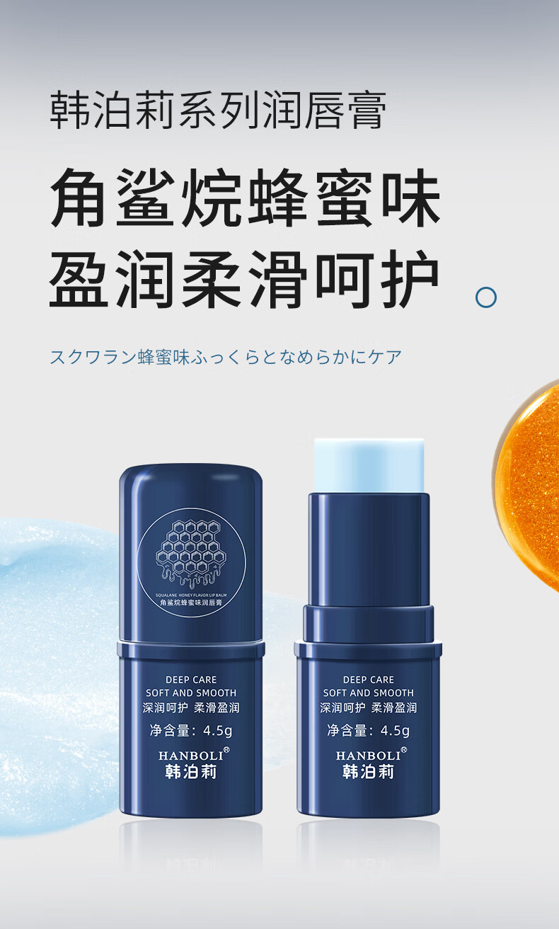 韩泊莉绵羊油角鲨烷马油柑橘润唇膏淡化唇纹唇膏唇部精华保湿滋润防干裂 马油柑橘味润唇膏