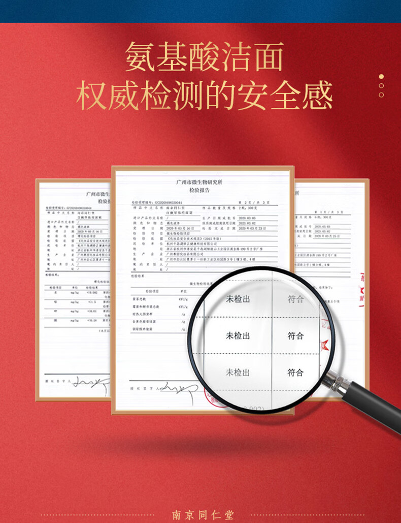 南京同仁堂收缩毛孔洗面奶祛痘去角质深层清洁氨基酸去黑头控油男女200ml