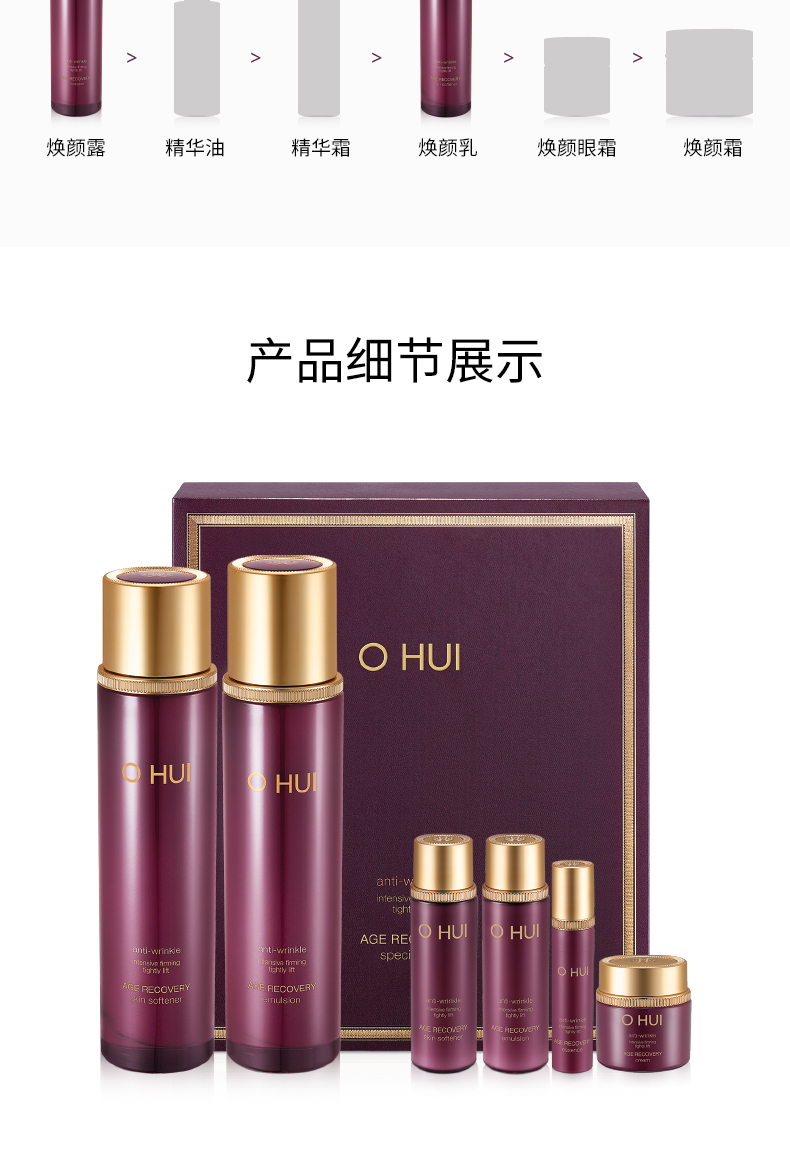 欧蕙（OHUI）欧惠套装水乳套盒奇迹逆时空源生至臻水库水乳霜男女护肤品礼盒 欧惠逆时空水乳6件套