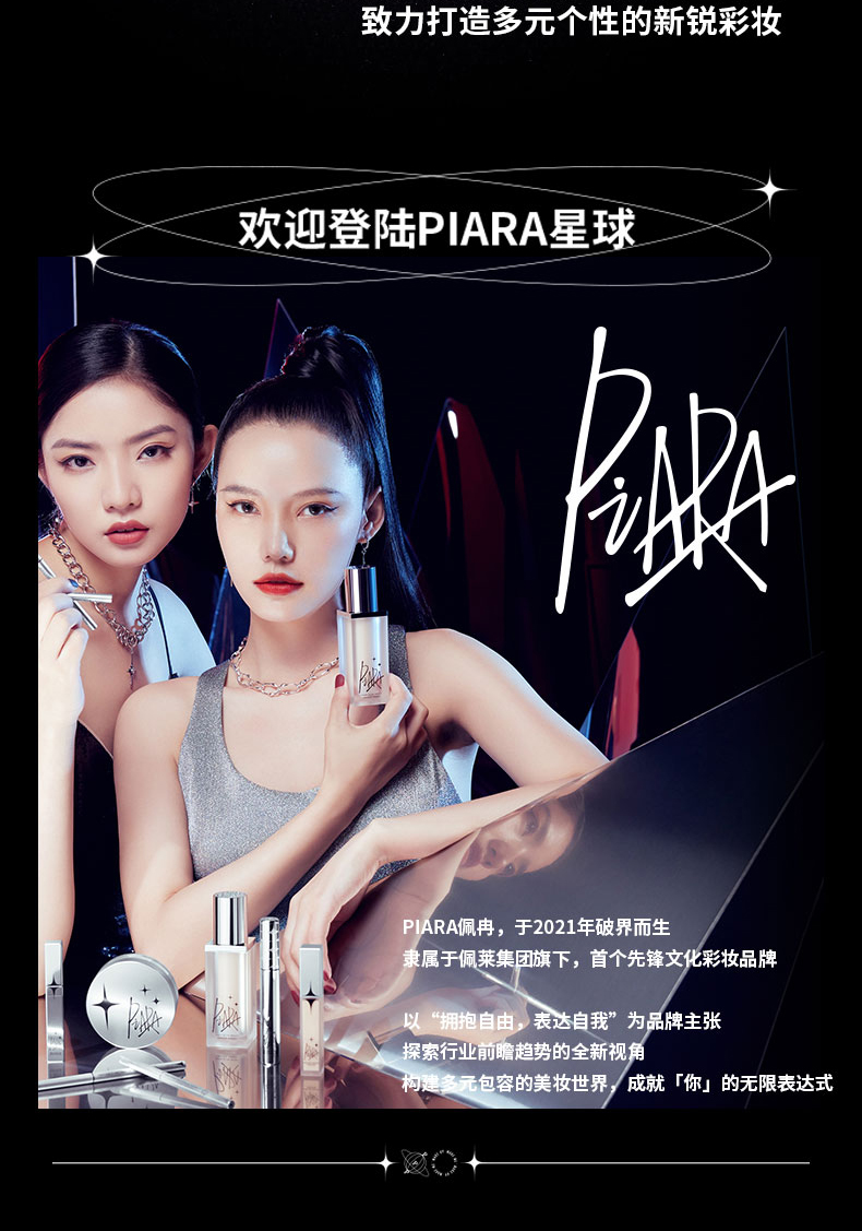 佩冉（PIARA）眼线胶笔 #01丝滑黑巧-烟雾黑 极细内眼线彩色防水不晕染新手