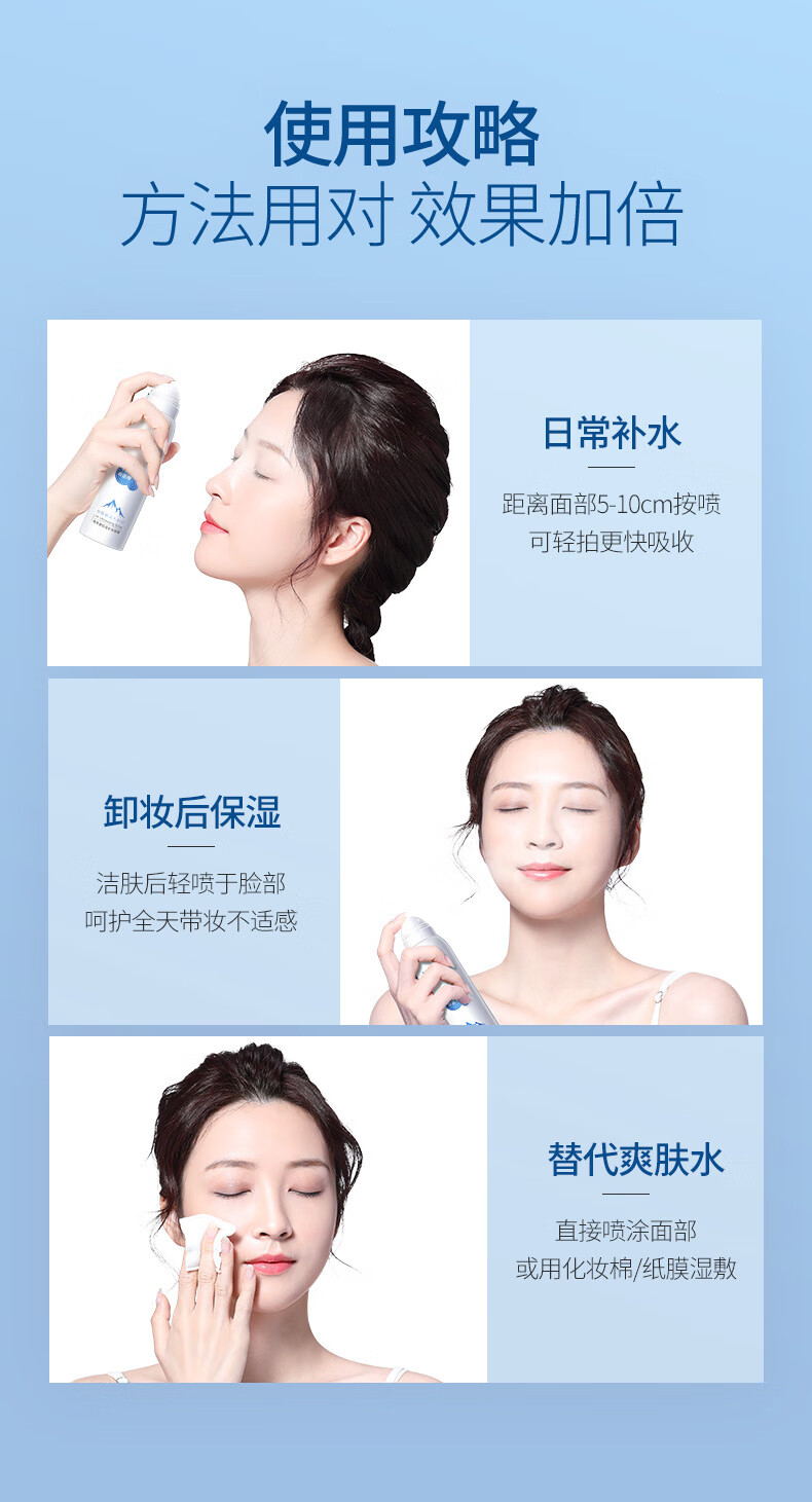 MAIGOOLE玻尿酸补水喷雾保湿控油清爽舒缓爽肤水化妆水湿敷水150ml
