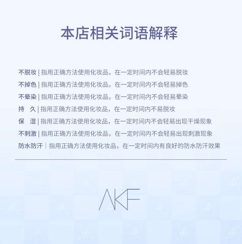 AKF定妆散粉持久防水防汗不脱妆控油隐形毛孔轻透控油散粉10g 轻透柔焦(02细闪款）