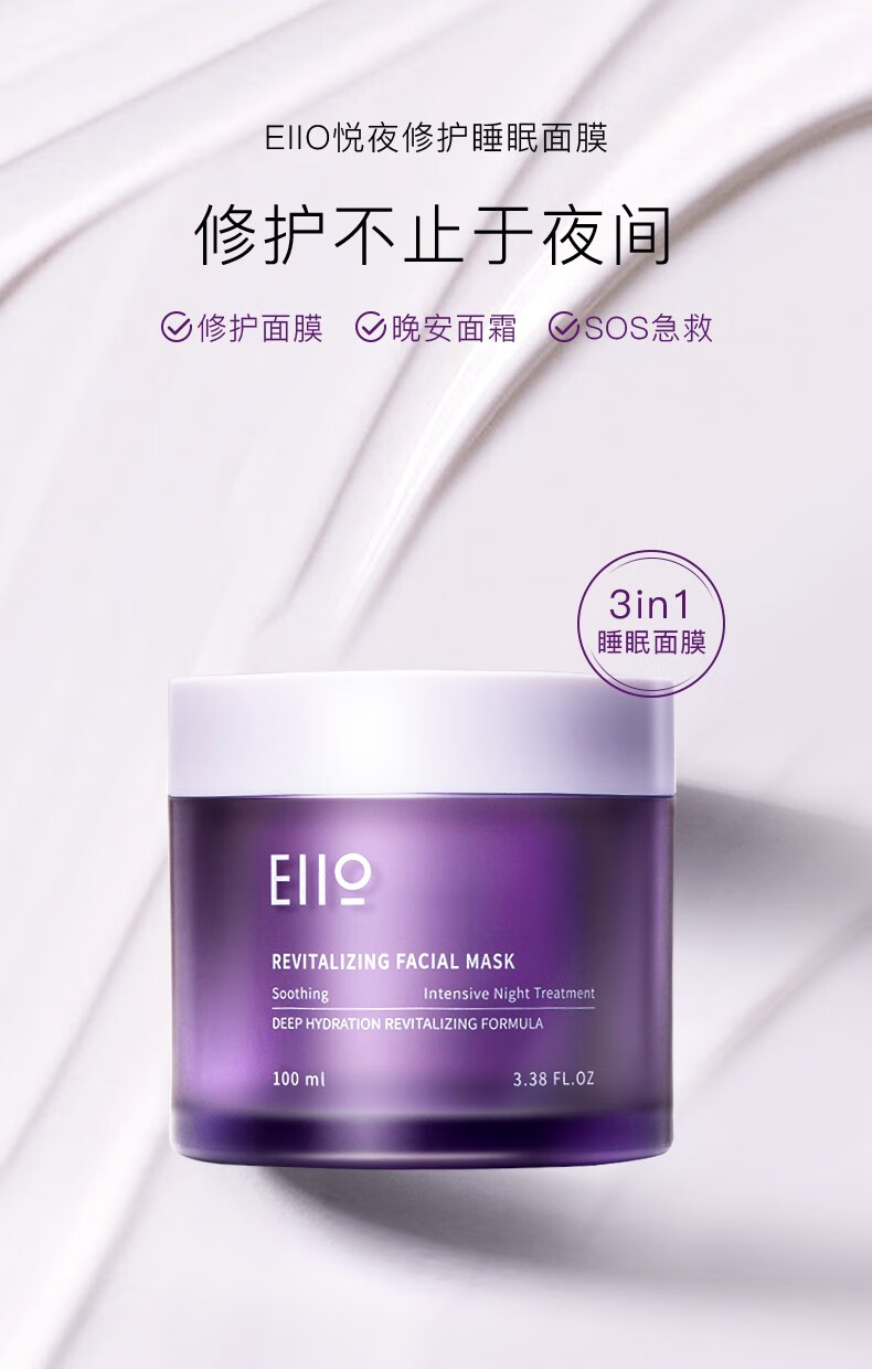奕沃（EIIO） 韩国奕沃eiio清洁泥膜面膜净澈水润深层清洁油皮涂抹面膜 【升级2.0】净润泥膜100g
