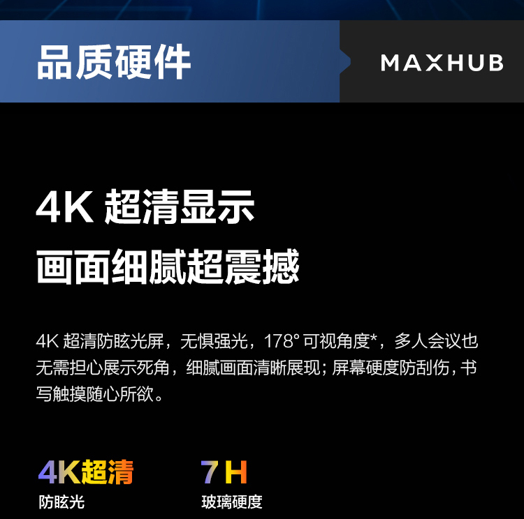 MAXHUB标准版怎么样?用后一周说体验实情内幕？