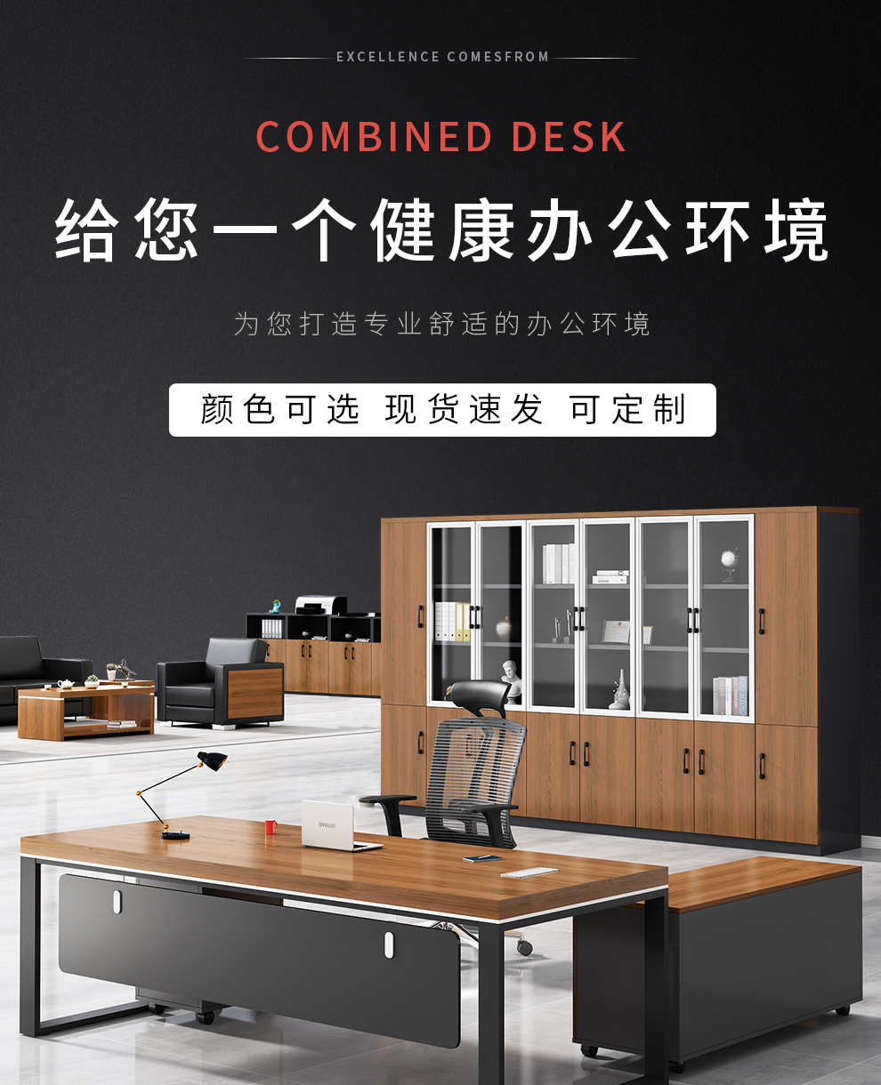 圣黎 办公家具老板桌办公桌现代简约经理桌主管桌椅组合时尚办公桌1.8*0.8米老板桌+侧柜活动柜
