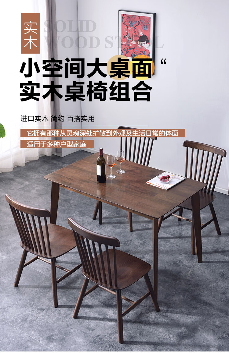 家逸实木餐桌现代简约洽谈桌北欧小户型单桌1.2米长方形吃饭桌子 胡桃色RF-1254