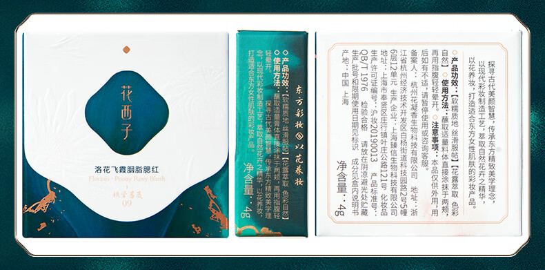花西子 胭脂腮红膏/自然裸妆珠光微闪晒红元气少女提亮肤色腮黄盘 09桃晕蔷薇（西瓜粉+蜜桃粉）