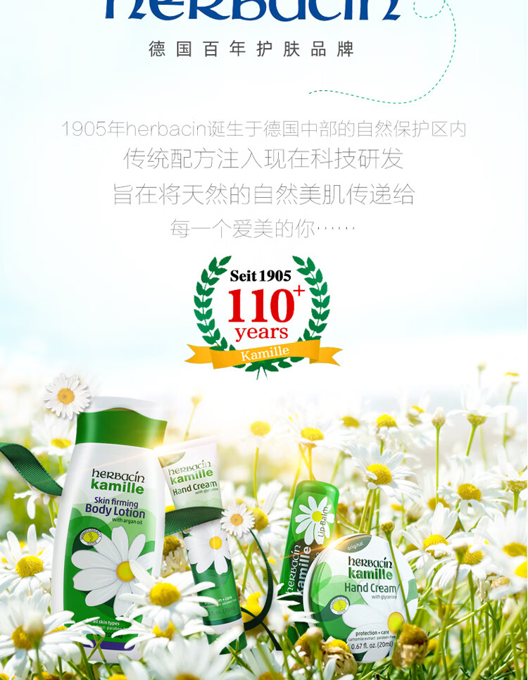 贺本清（Herbacin）德国小甘菊经典护手霜(75ml管条状) （滋润 补水保湿 预防干裂）礼物 伴手礼 男女适用