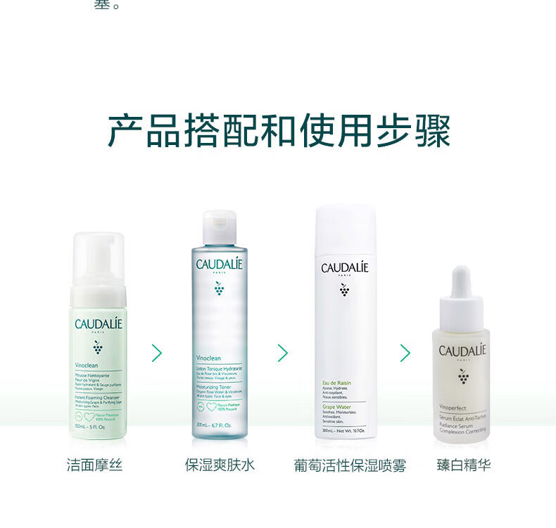 欧缇丽（CAUDALIE）葡萄籽保湿爽肤水大喷雾200ml化妆水舒缓补水滋润法国 进口超市