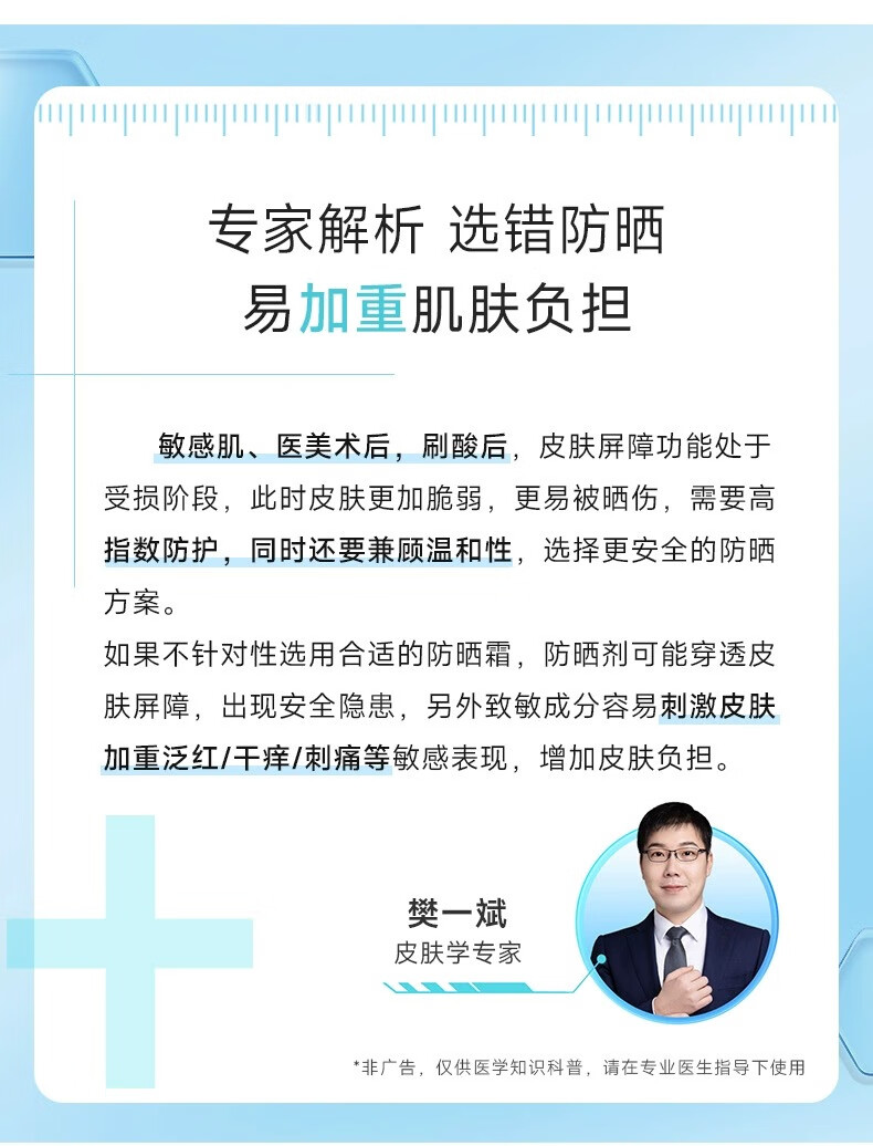 绽妍（JUYOU）小蓝盾轻透物理防晒霜乳温和养肤提亮SPF50+面部敏肌适用 【敏肌专研】清透物理防晒霜50g