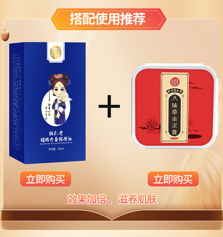 同仁堂草本泥膏500g泥灸热敷老姜生姜泥艾草艾灸泥膏美容院专用