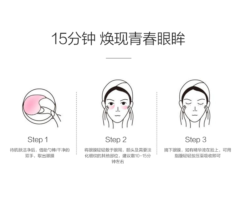 马应龙八宝 莹润焕亮水晶眼膜60片 男女士紧致补水保湿焕亮眼贴膜