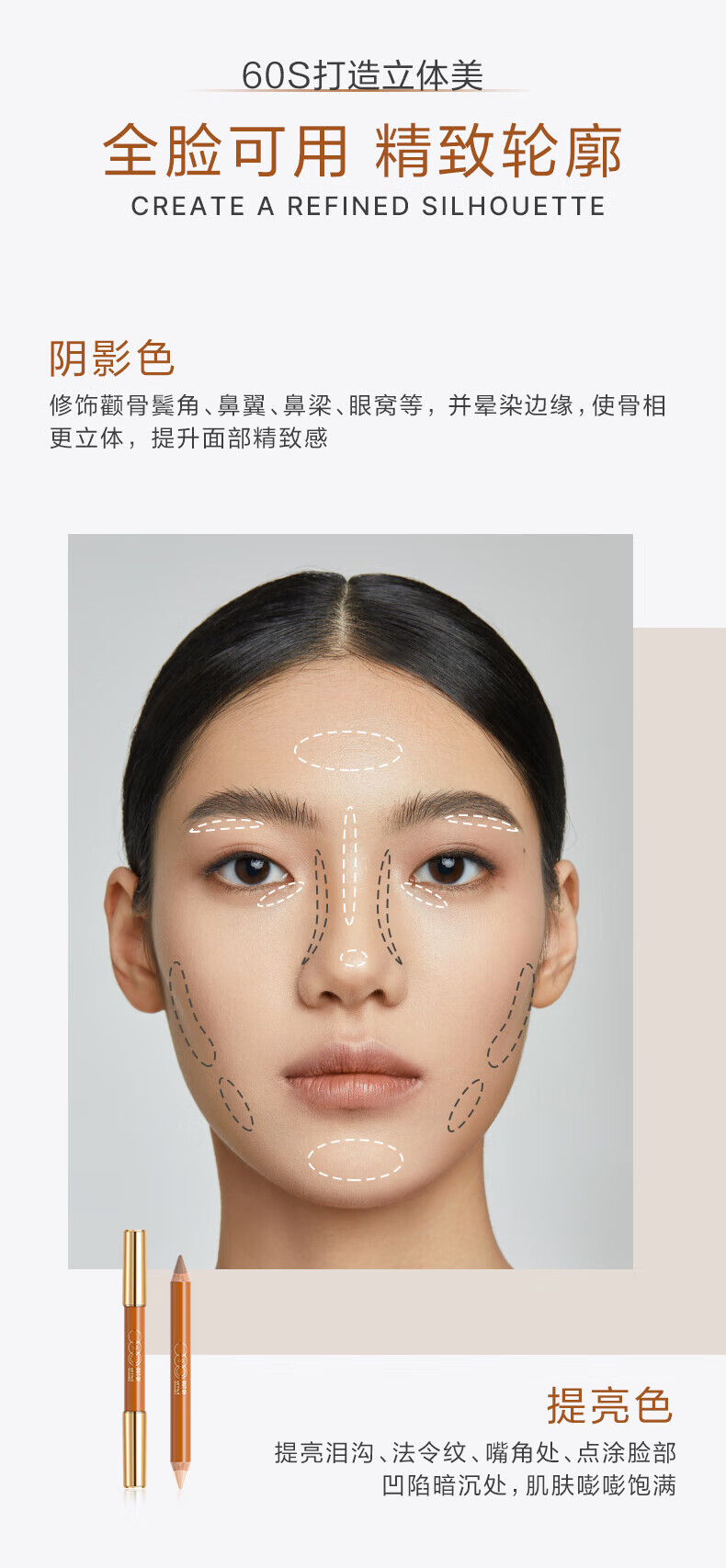 OUT-OF-OFFICE双头修饰人中笔防水防汗高光鼻影遮瑕OOO修容提亮节日礼物