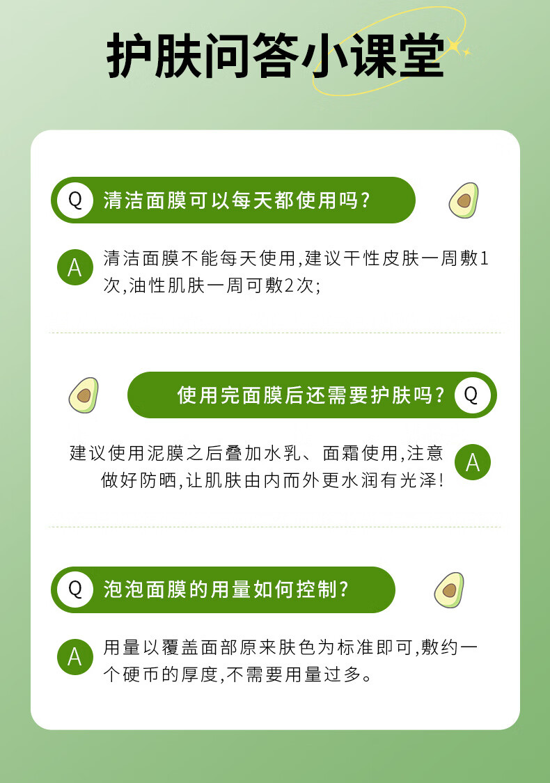韩伦美羽复合酸牛油果积雪草泡泡面膜深层清洁泥膜去黑头粉刺韩喜小气泡