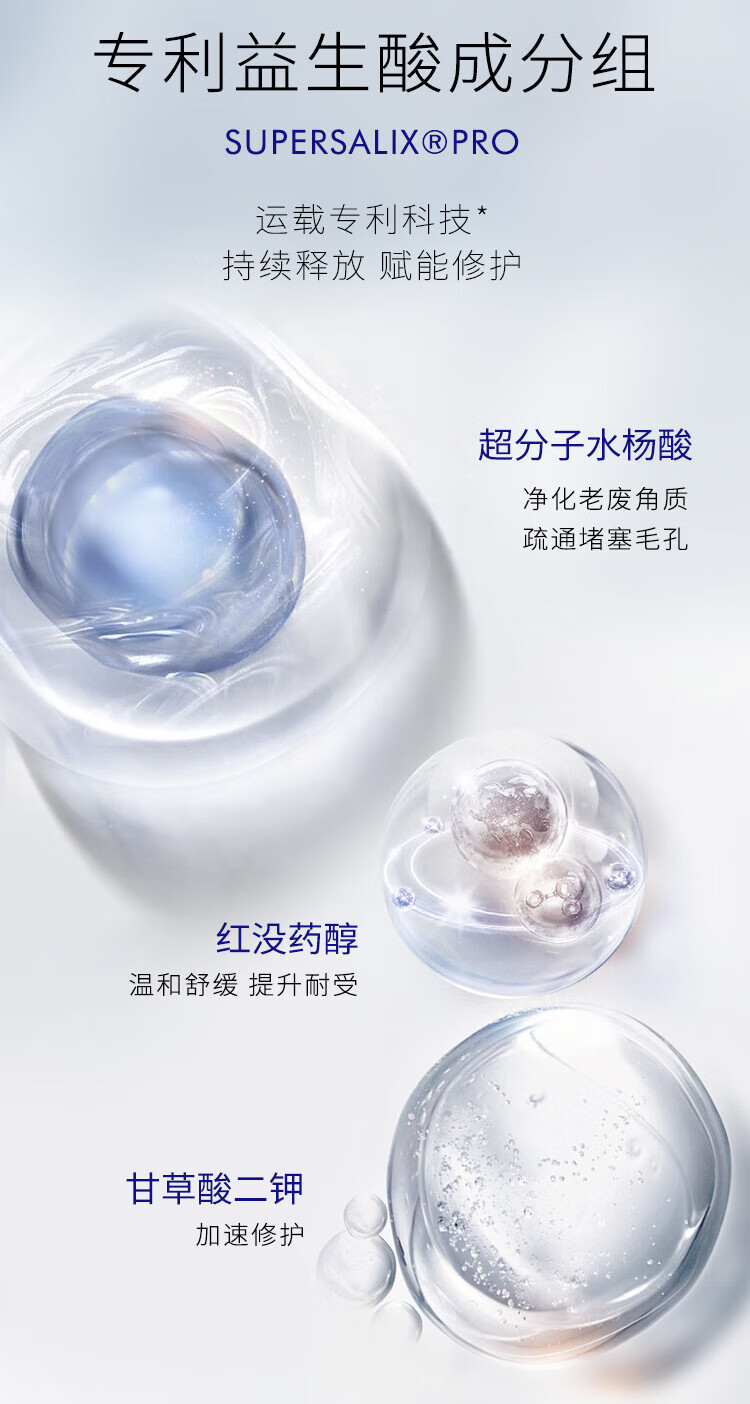 博乐达（BRODA）超分子水杨酸面膜35g祛痘去油黑头闭口凝胶淡痘