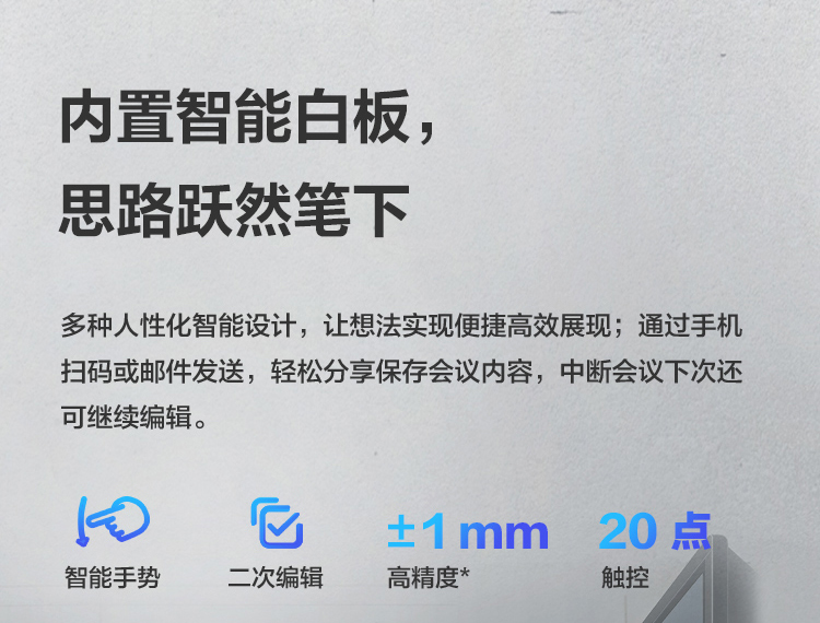 MAXHUB标准版怎么样?用后一周说体验实情内幕？