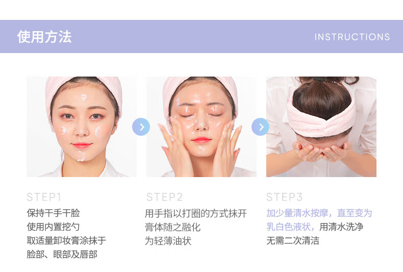 芭妮兰BANILA CO净柔卸妆膏 紫色舒缓款25ml 便携旅行装 韩国进口