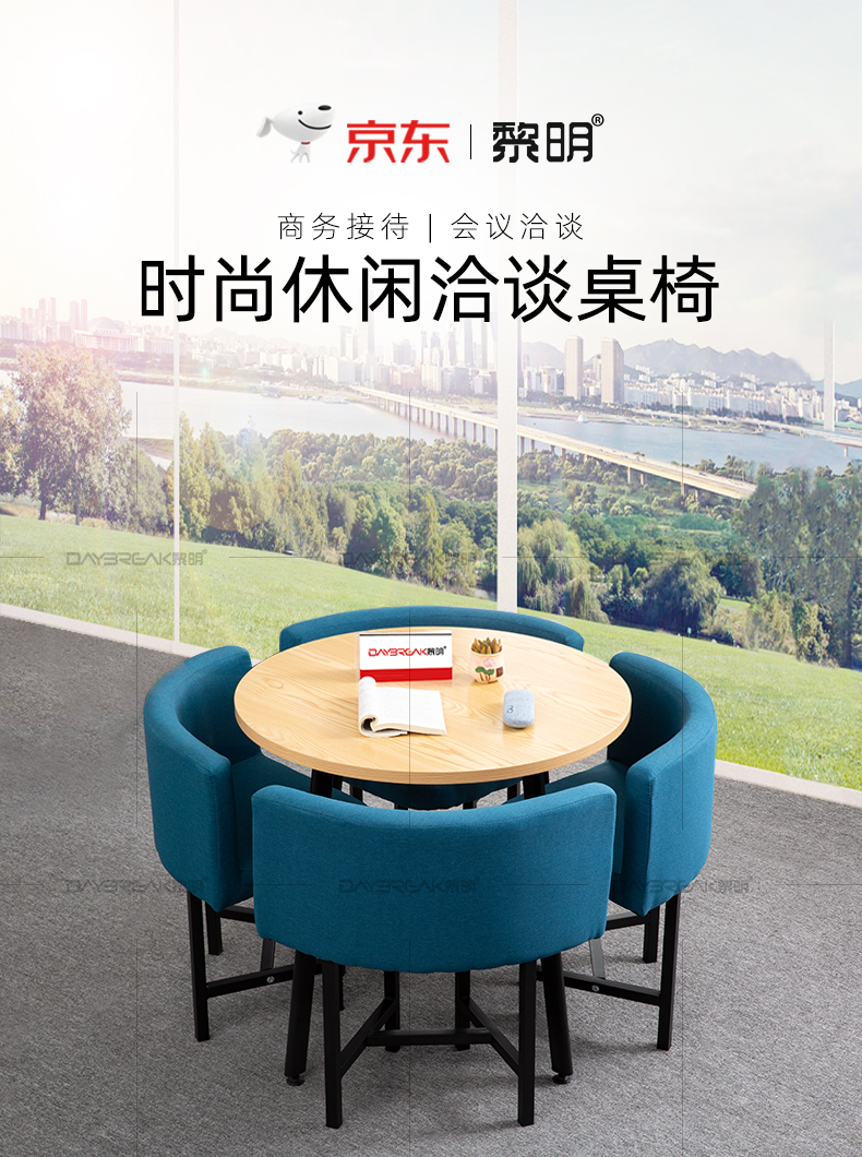 黎明 洽谈接待桌椅组合会客休闲操作台谈判小圆桌餐椅子一桌四椅