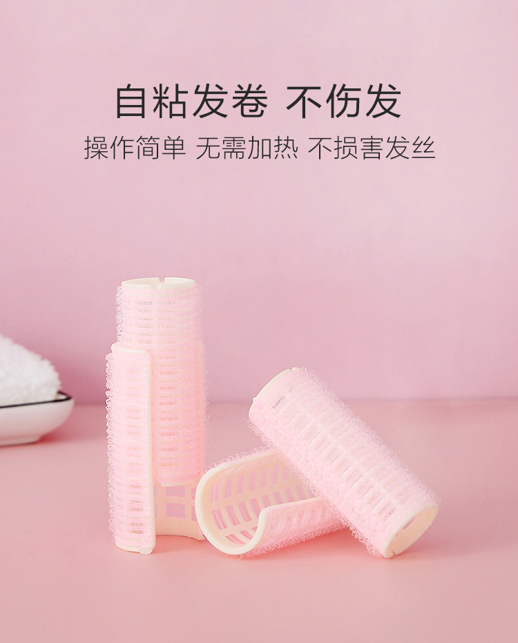 美肤语空气刘海发卷卷发筒八字刘海卷（6个装）发根蓬松器夹自粘MF8821