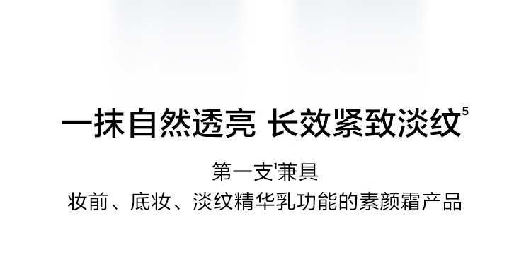 完美日记（PERFECT DIARY）千肽精华素颜霜30g水润提亮淡纹面霜隔离霜懒人男38女神节礼物