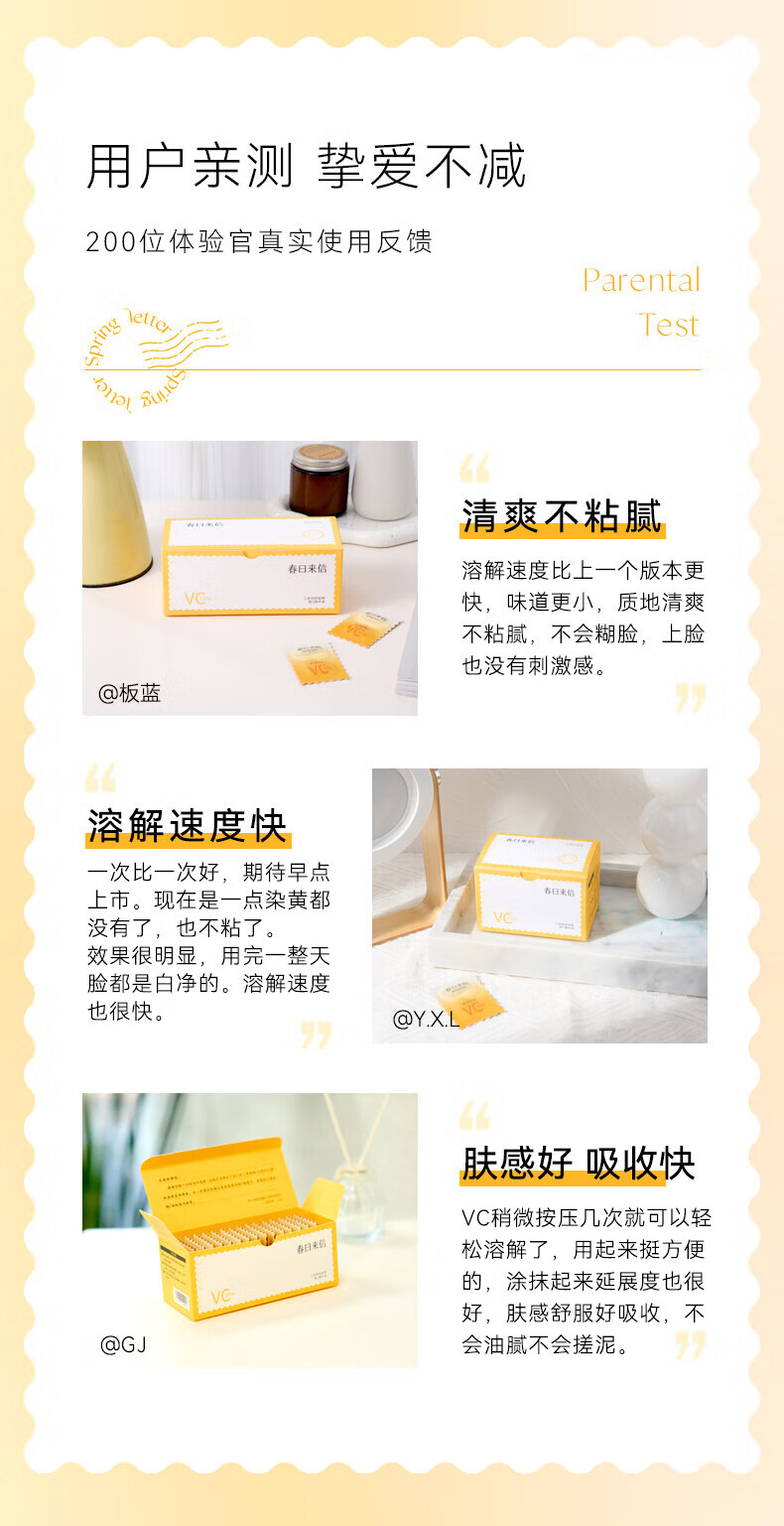 春日来信三体锁鲜维C精华液面部精华补水保湿提亮肤色 4片组合装