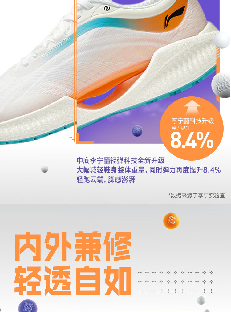 男鞋跑步鞋_LI-NING 李宁 超轻19 男子跑鞋 ARBS001-7