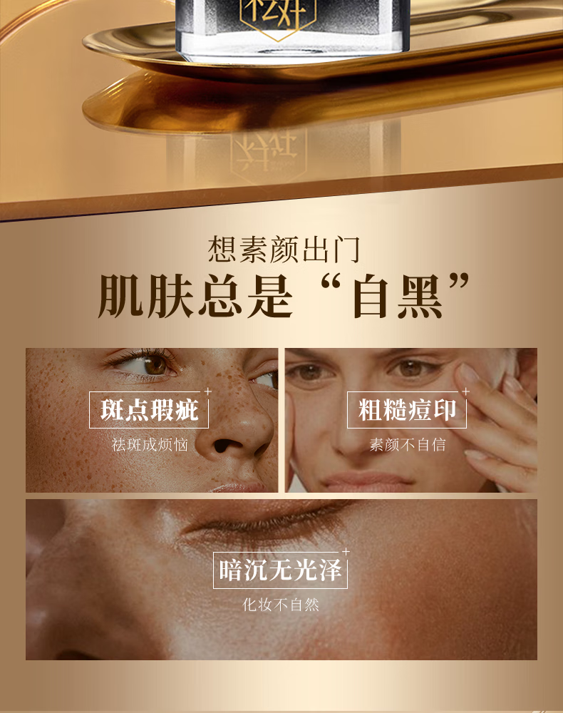 同仁堂祛斑霜美白去斑男女士雀斑黄褐斑晒斑妊娠斑淡化黑色素溶斑霜50g