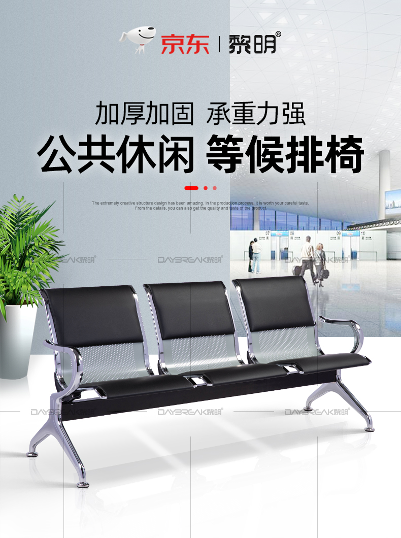 黎明 办公家具公共椅连排椅休闲椅银行等候椅排椅机场椅等候椅医院候诊椅三人位