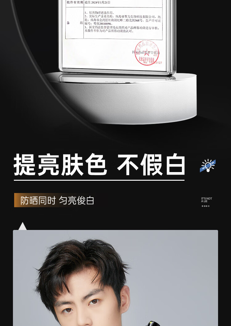 赫恩（H&E）男士清爽美白防晒喷雾150ml*2瓶SPF50/PA++++户外高倍防晒乳