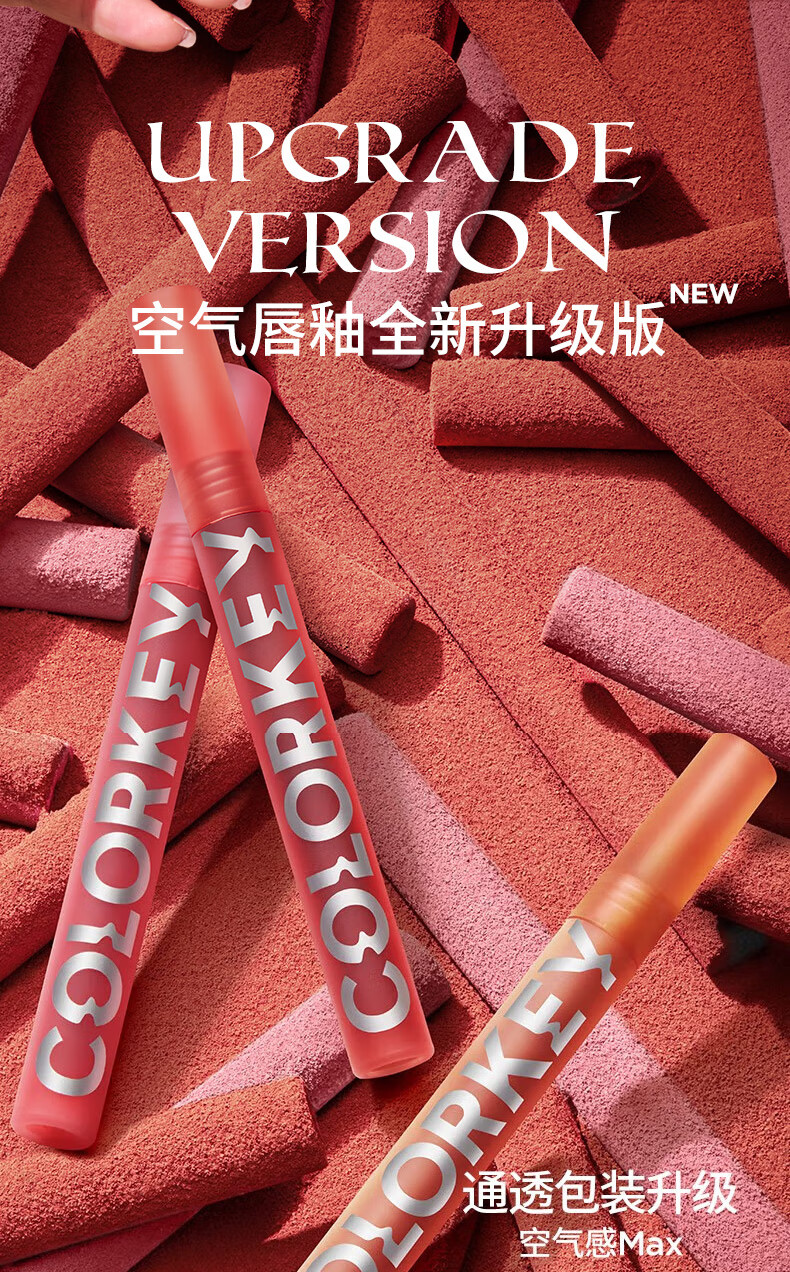 Color Key珂拉琪空气唇釉女丝绒雾面口红唇彩大牌 B605 肉桂蜜桃