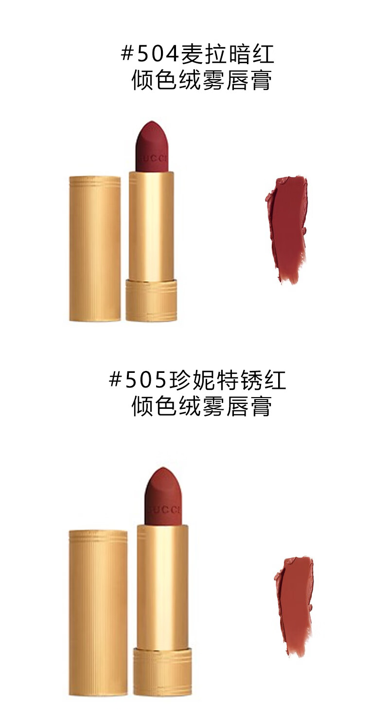 古驰（GUCCI）金管哑光口红#208 相遇阿根廷 3.5g