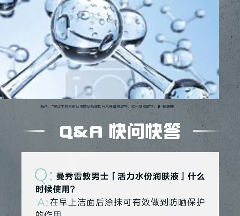 曼秀雷敦男士水份润肤液50ml SPF30防晒霜 烟酰胺保湿补水乳液护肤品男