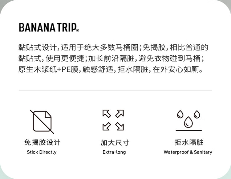 Одноразовые накладки на унитаз BANANA TRIP, 20 шт., индивидуальная упаковка, для путешествий, для беременных, для отелей