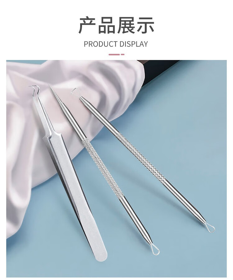 优家UPLUS 粉刺针粉刺夹暗疮针套装3支 细胞夹去黑头针挤痘痘美容针
