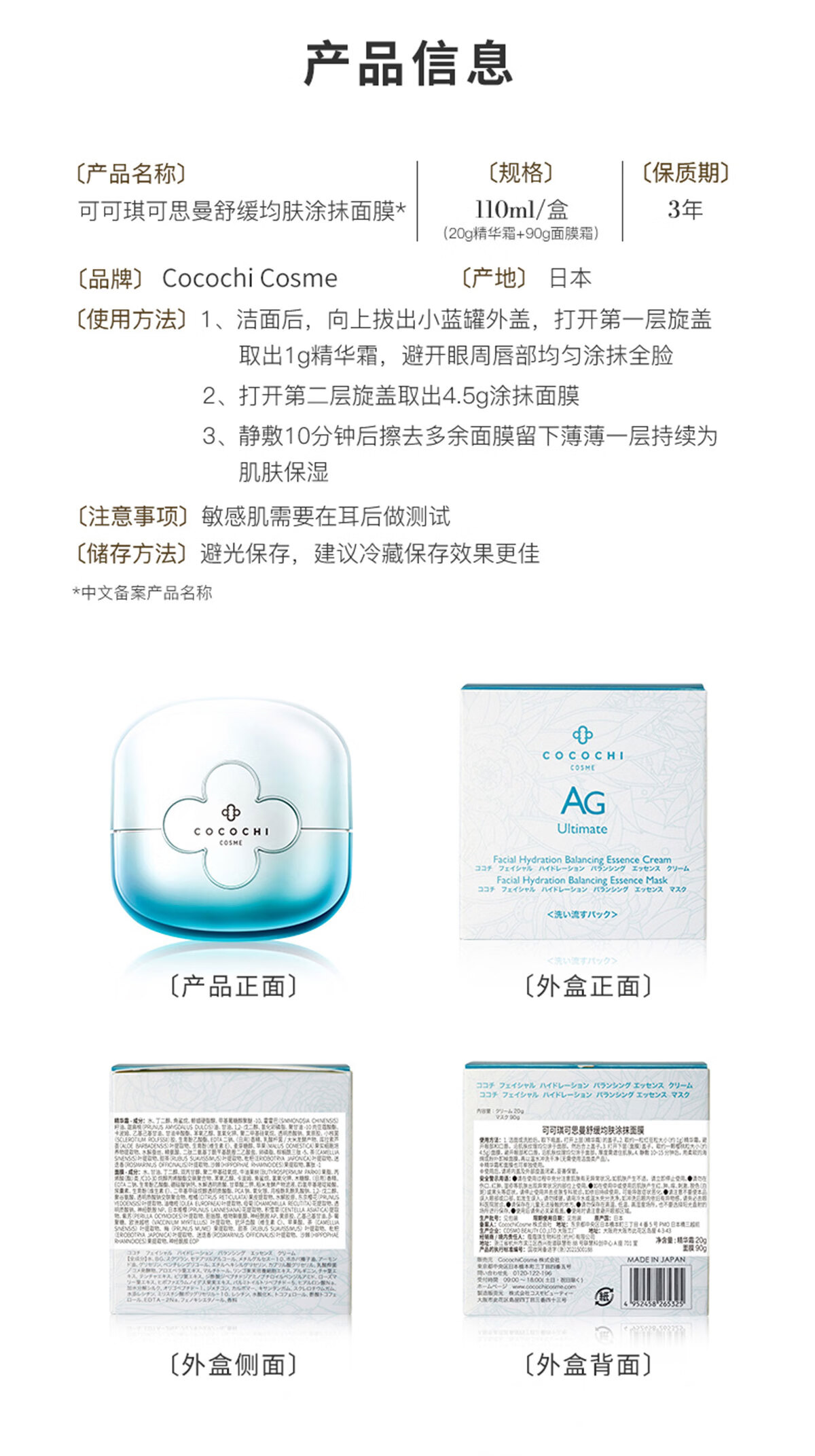 COCOCHICOSME蔻蔻琪AG抗糖mini小金罐+mini小蓝罐体验装涂抹面膜旅行装18g*2