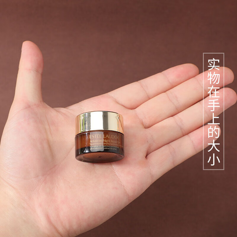 雅诗兰黛（Estee Lauder）特润修护抗蓝光小棕瓶眼霜5ml*3 旅行装中小样