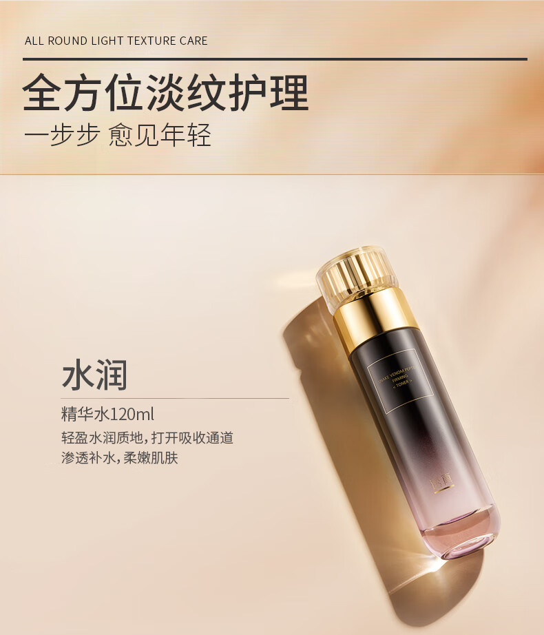 透真类蛇毒肽抗皱爽肤水120ml（改善松弛 提拉紧致化妆水柔肤水）