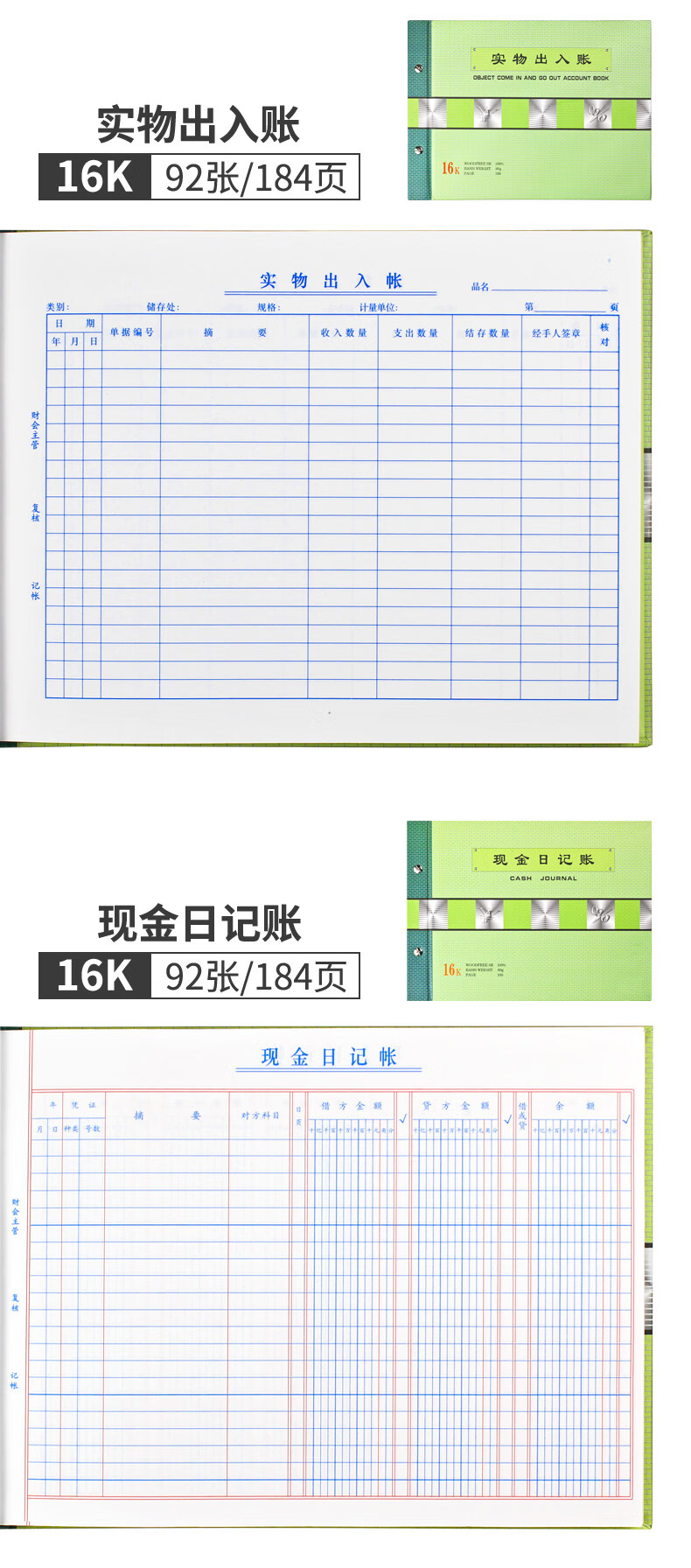 homeglen 16k账簿收支台账三栏明细账现金日记进销存活页账本全套会计记账用品 总账 92张/本
