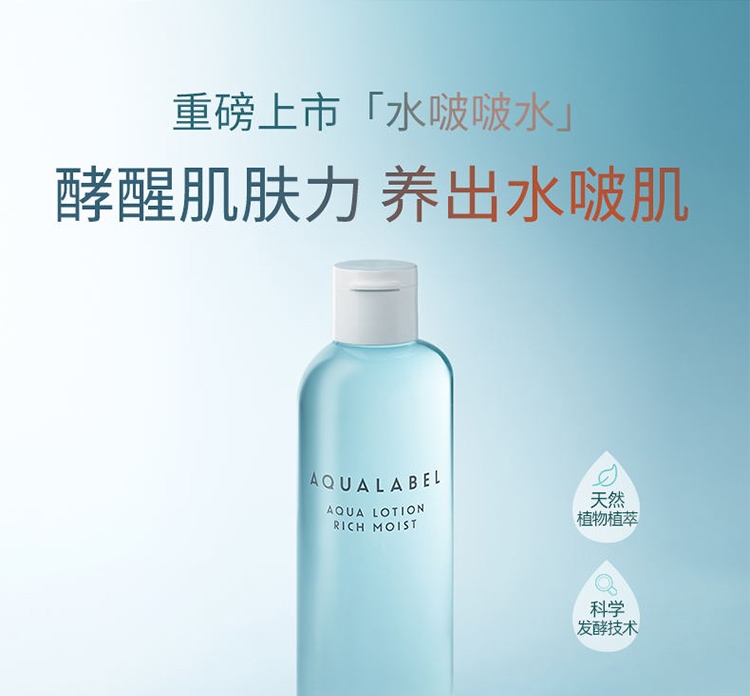 资生堂(Shiseido) 水之印肌源健康水滋润型化妆水220ml 保湿锁水柔亮
