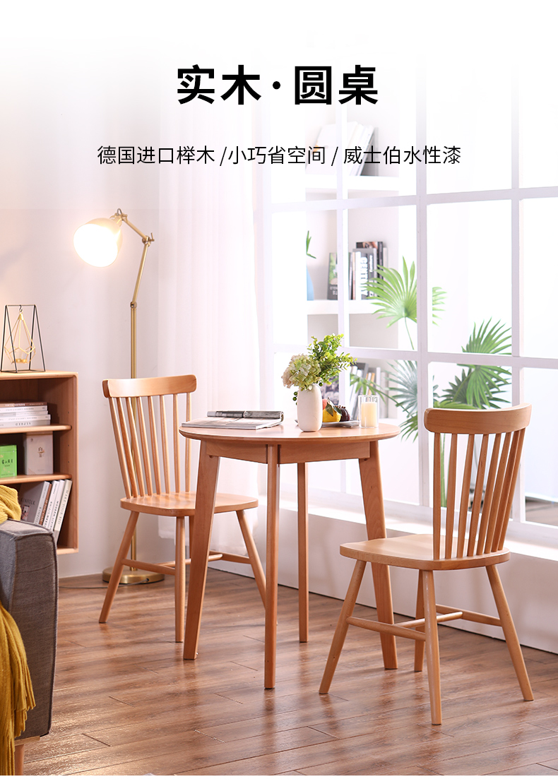 素杉进口实木小圆桌餐桌咖啡桌小户型圆桌椅组合洽谈简约吃饭桌子 原木色单桌