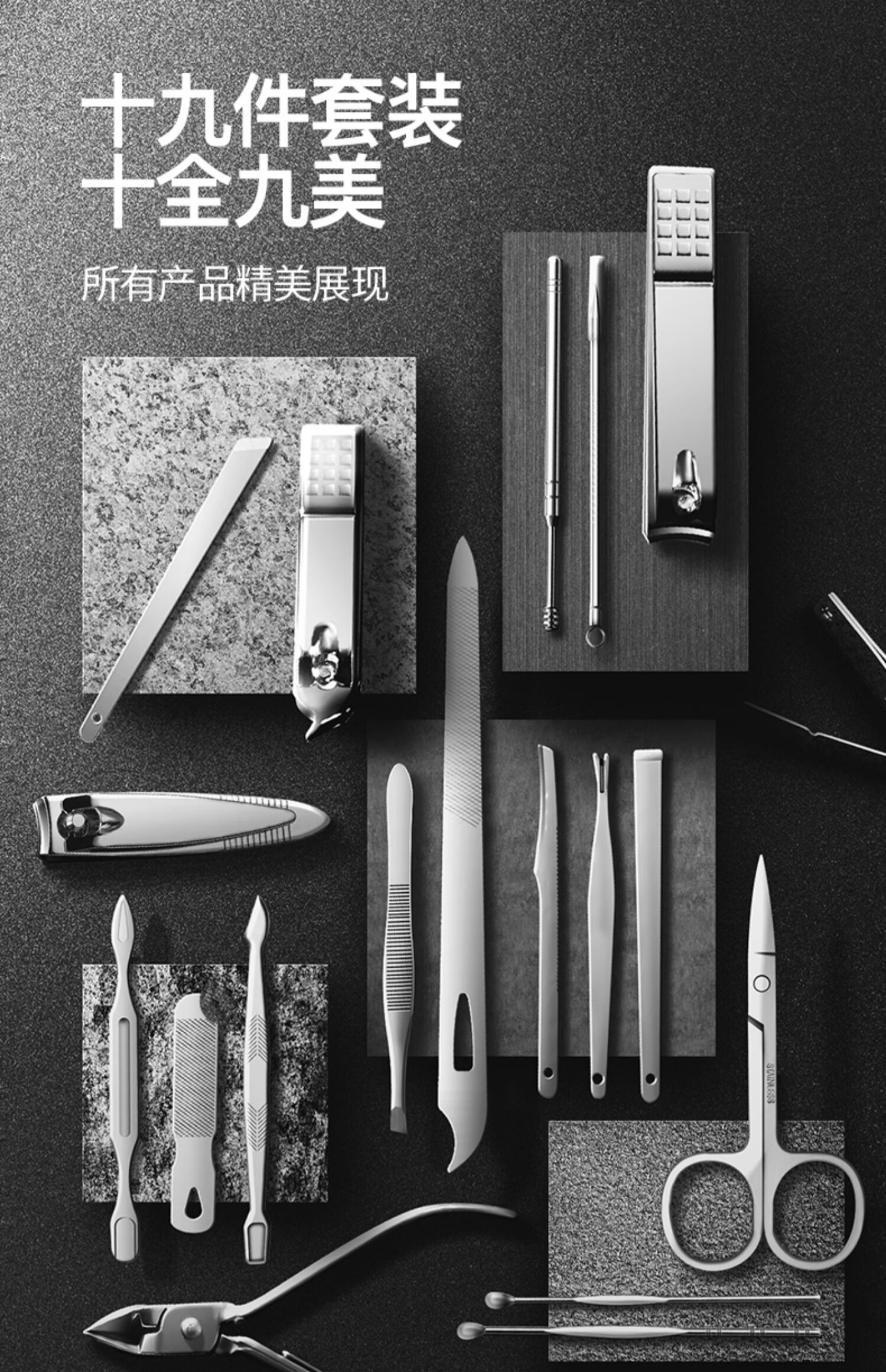 派莱斯（PLYS）指甲刀全套不锈钢指甲剪工具包指甲钳修脚刀指甲套装工具