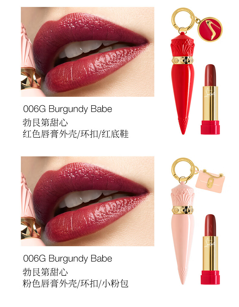 路铂廷（Christian Louboutin）CL女王权杖光耀唇膏礼盒套装003G 萝卜丁口红 生日礼物送女友老婆
