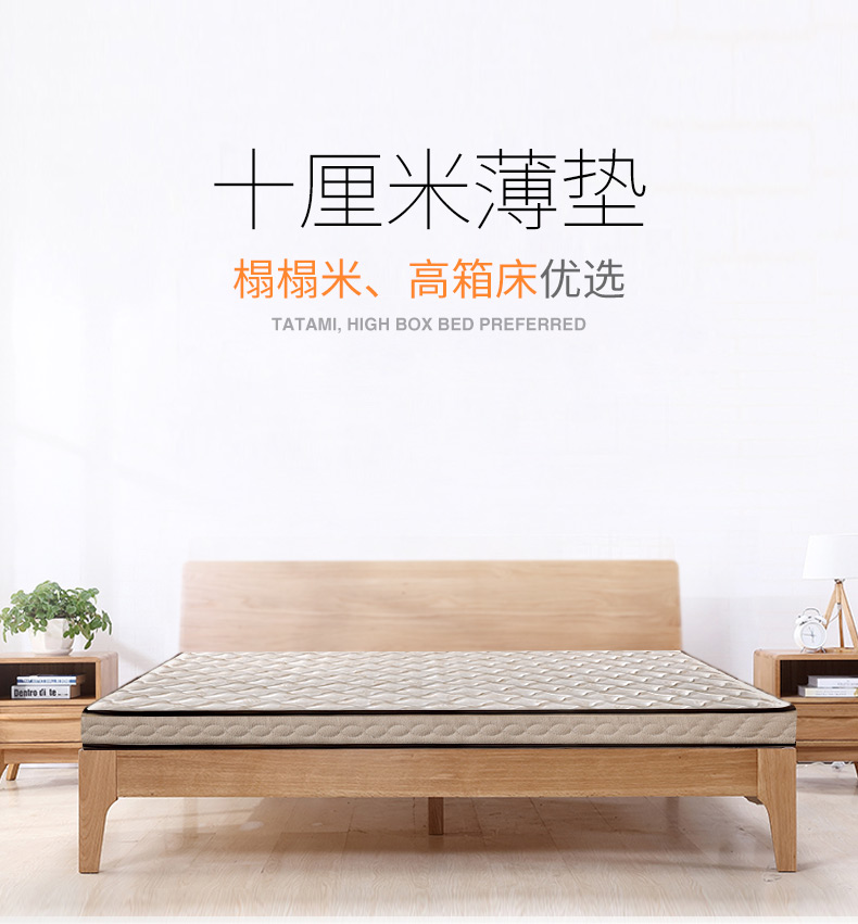 慕思榻榻米乳胶床垫 2cm比利时进口乳胶/椰棕10cm厚两用席梦思床垫子 1.5*2.0米
