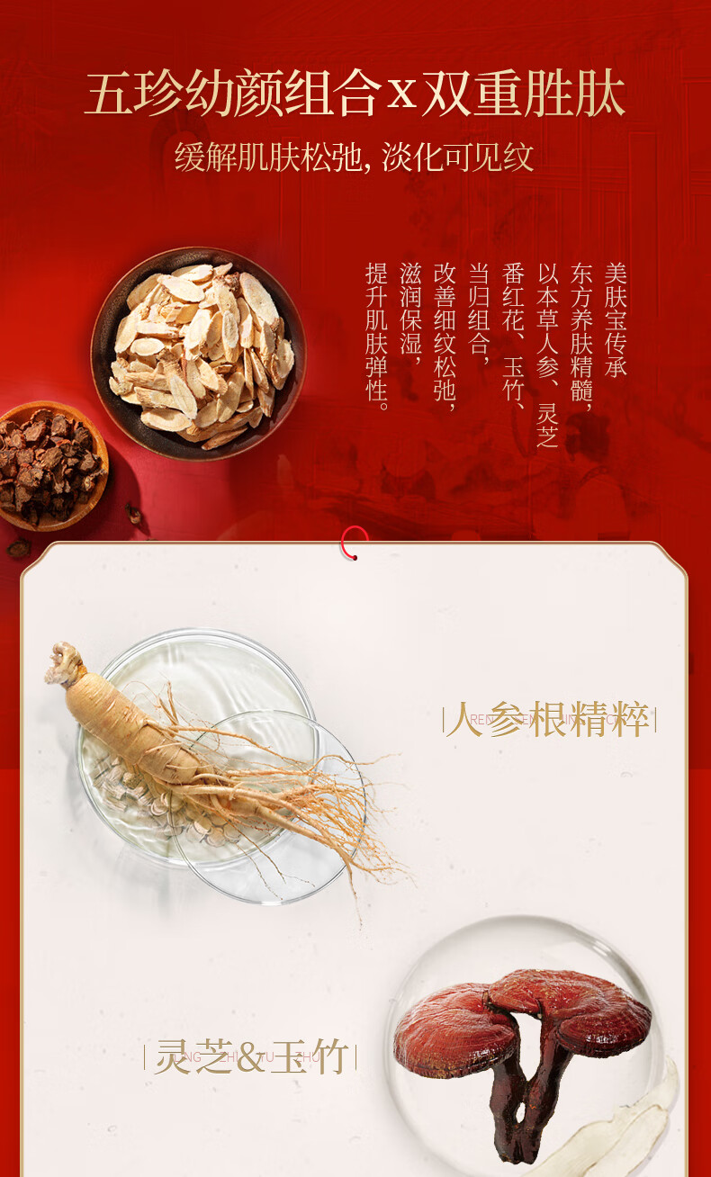 美肤宝五珍弹力保湿(洁水霜)紧致护肤套装提拉紧实护肤品套装化妆品