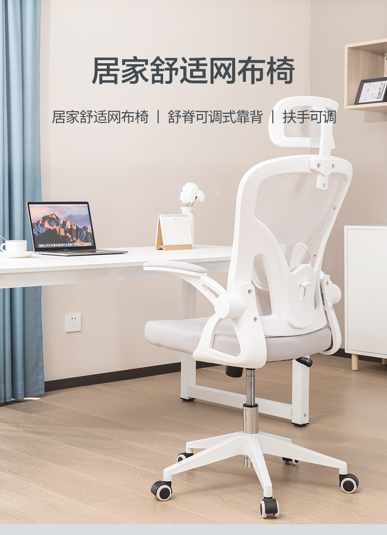 得力 deli 小白椅 椅背扶手可翻折电脑椅 旋转头枕可调节腰靠办公椅 学习座椅 家用舒适 91025 白色