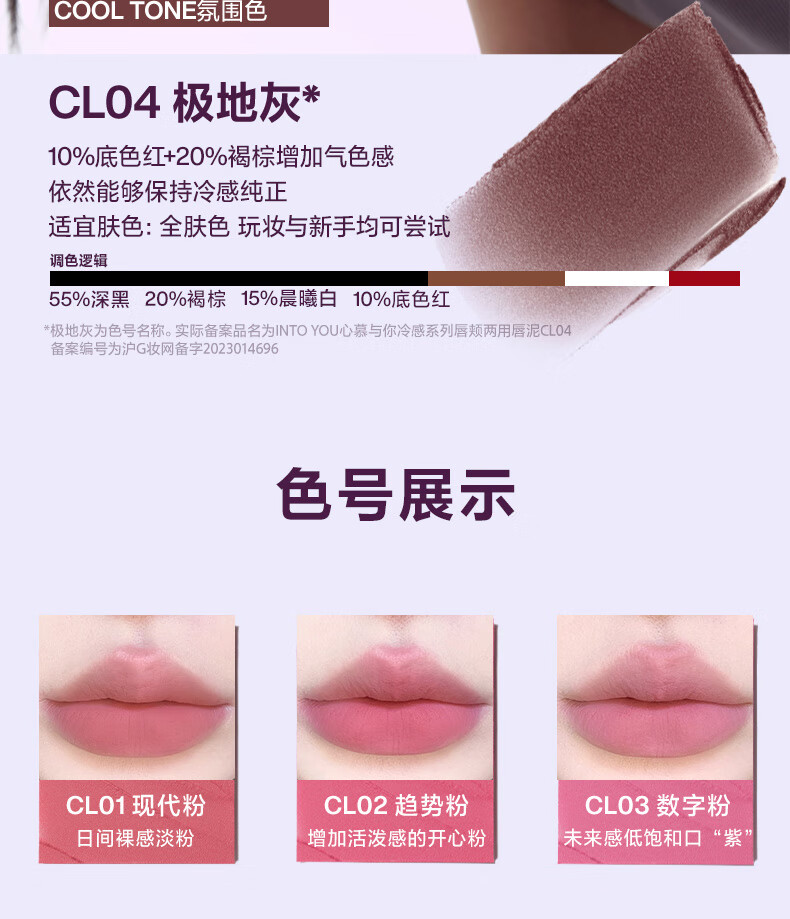 INTO YOU心慕与你冷感系列唇颊两用唇泥哑光口红七夕礼物CL03数字粉 2g